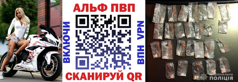 Альфа ПВП крисы CK Кувандык
