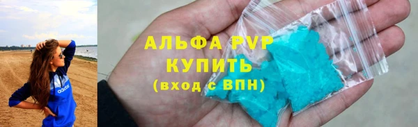 ALPHA-PVP Балабаново