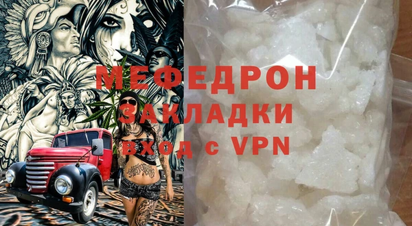 мяу мяу кристалл Усинск