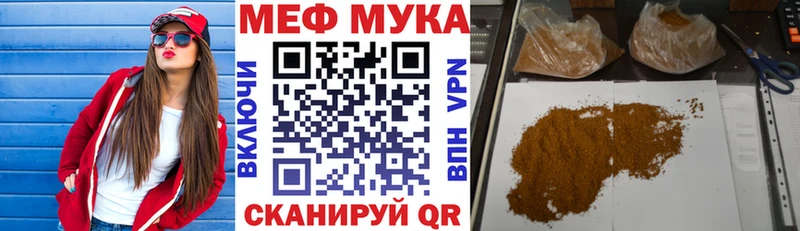 МЕФ кристаллы  Кувандык 